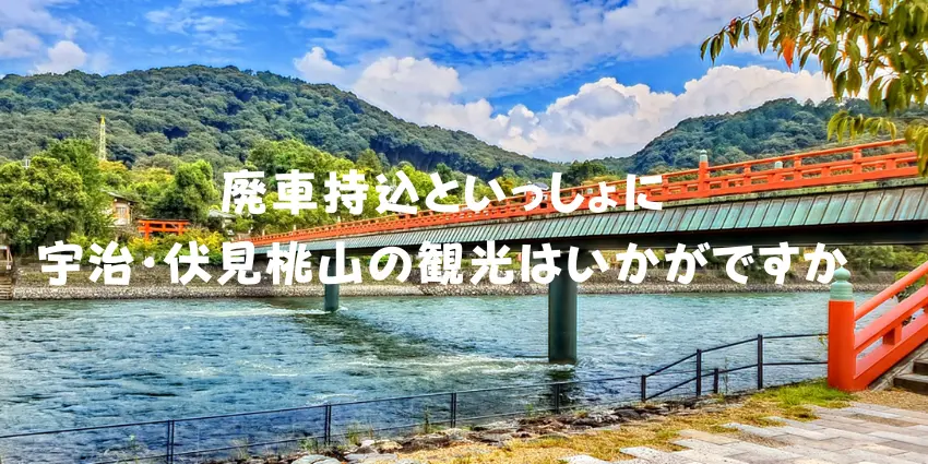 プチ観光のすすめ