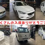 12月もたくさんの入庫ありがとうございました