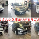 4月もたくさんの入庫ありがとうございました