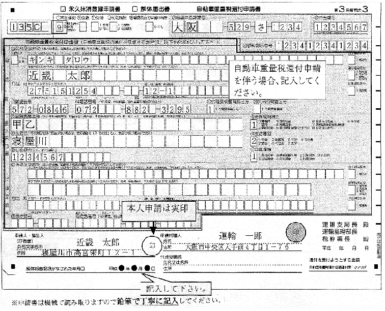 ＯＣＲ３－３記入例