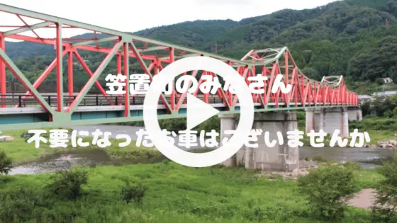 ”笠置町で廃車買取・事故車買取は廃車買取専門店（株）旭商会にお任せ下さい”