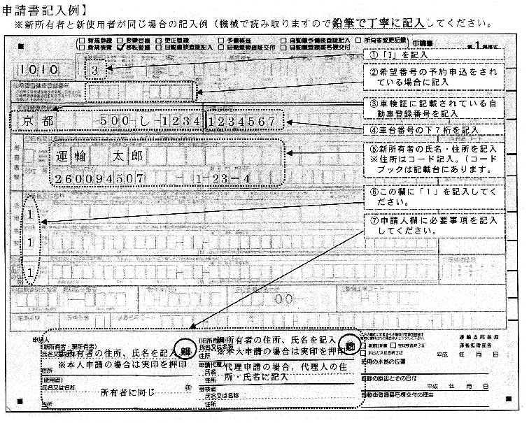 ＯＣＲ1記入例