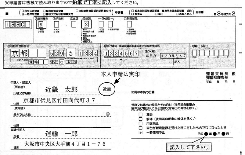 ＯＣＲ３－２記入例